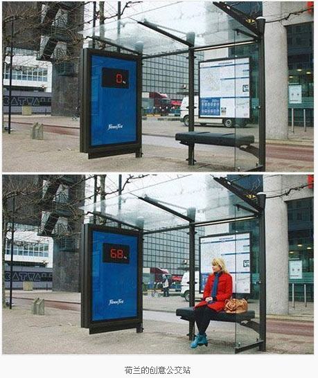 荷兰的创意公交站